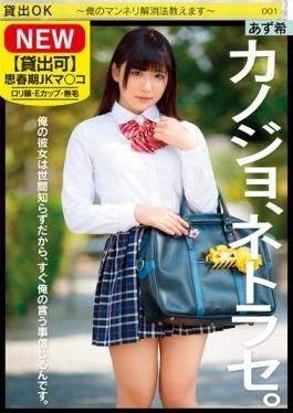 studio Erotica - [Loan] Accepted Puberty Jk Co  Ma Girlfriend, Netorase.- I Will Tell You M