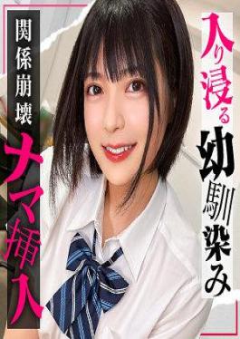 A Girl Who Always Hangs Out A Beautiful Girl With A Short Bob. We Were Like Brother And Sister, But When I Saw Her Sleeping Face, I Got Turned On She's Different From Usual, She Feels Like A Man My Desire Was Uncontrollable, So I Inserted My Penis Into Her Precocious Pussy And Came Inside Her. Yumi