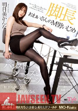 A Long-legged Older Sister's M Man Bullying Pantyhose,Jeans,And Knee High Boots Kanna Asumi