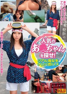 Studio Skyu Shiroto Looking for the popular A! Real quick Picking up girls
