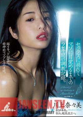 A Two-Year Record Of Breaking Her In Until She Loses Her Head Over Sex And Awakens To Her Masochism. Nanami Kawakami
