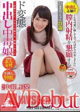 Pies Applicants!Such A Cute Face To The Intravaginal Ejaculation In Uncle Just Met Out In The Appeal To De Transformation Poisoning Daughter Himari-chan 21-year-old AV Debut