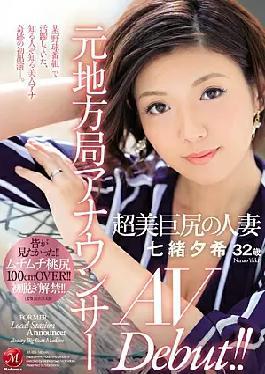 A Married Woman With A Beautiful Big Ass Who Works As A Local TV Presenter - Yuki Nanao, 32yo, Porno Debut