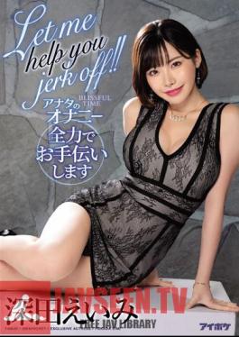 Let Me Help You Jerk Off! I Will Help You With Your Masturbation Best Eimi Fukada