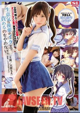 DMM. The Original CG Collection Which Mega Hit Was Recorded By Doujin Became Real Live & Dramaized!A Cheeky Junior Will Not Stop Blaming Until Iku. Angel Fly