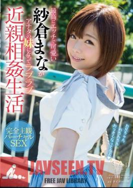Best Cute In Etch Mana Sakura Becomes The Sister Of You Love Love Incest Life