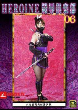 HEROINE Violation Club 06 - Ninja Melody Suicide Slave Training Star Arai