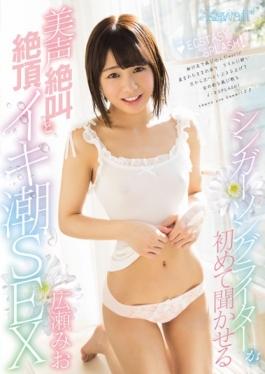 studio Kawaii - Beautiful Voice Singer-songwriter Is To First Hear Screaming And Cum Alive