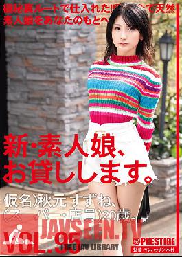 I Will Lend You A New Amateur Girl. 95 Pseudonym) Suzune Akimoto (supermarket / Clerk) 20 Years Old