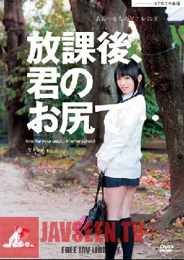 Studio Dream Ticket After School On Your Ass... Young Anal Sex Sayaka Sendo