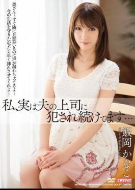 I Keep On Getting Fucked By My Husbands Boss... Kanako Ioka