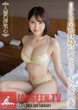 Cheating Wife Tsukasa Fujino
