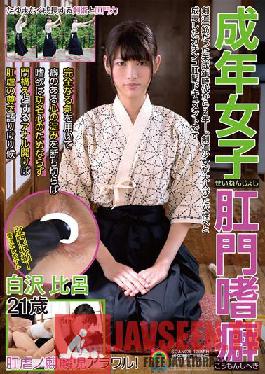 Adult female anal addiction,Hiroshi Shirasawa,21 years old