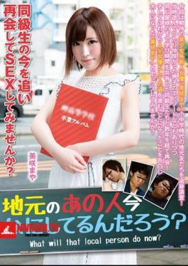 Why Do Not You Try Reuniting Next Season's Classmates And Doing Sex? I Wonder What He Is Doing Locally Right Now? Masaya Misaki