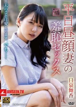 Weekday Daytime Wife's Shameful Sex Maika Hizumi