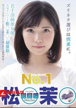 Easiness Of Masturbation NO.1 Super Sharp Pine __