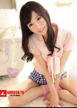 My Girlfriend Is The Fragrance Of Incense Moe Moe Nomura Sec Chu Reunion Pot And I Amaen