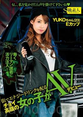 Studio S Kyuu Shirouto Distribute Energy Drinks In The City Choi Takamine Girls Make An AV Debut YUKO Chan E Cup