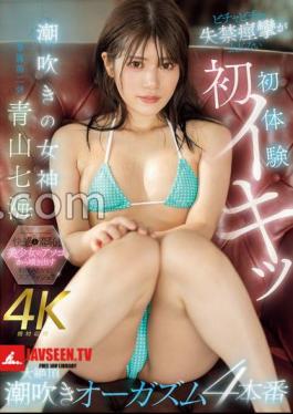 First Experience Of Unstoppable Incontinence And Convulsions. First Orgasm With 4 Squirting Orgasms. Goddess Of Squirting Nanami Aoyama