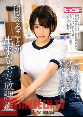 Studio N/A - Her Body Was Touched For The First Time After School And Her Emotions Could Not Be Suppressed
