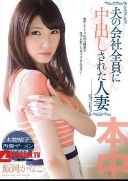 Married Iioka Kanako That Is Cum To The Company All Of Husband