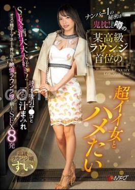 The Number One Secret Is Onimakura!