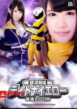 Galaxy Prosecutors Daytona Yellow Last Five Days HakuSakiAoi
