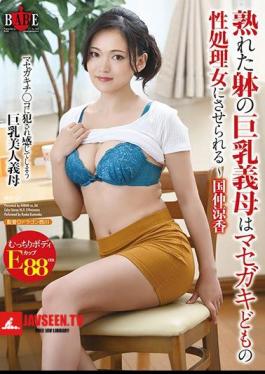 Busty Mother-in-law With A Ripe Body Is Made To Be A Sexual Processing Woman Of Masegaki-Ryoka Kunaka