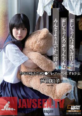 Studio Waap Entertainment I hate my uncle but he's got a fatter cock than anyone else Satoko Yoshida
