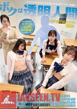 I'm An Invisible Man - I Can Do Whatever I Want To The Cheeky Female Students And Teachers In My Class! Realistic School Life Has Come True! ～