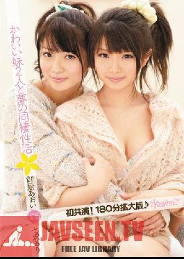 Studio kawaii Stepsisters Share Everything Ruri Nanasawa Aoi Mikuriya