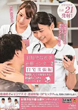 Ejaculation Dependence Improvement Treatment Center 2 Home Business Tenancy I Want To Ejaculate And Support Uncouth Which I Can Not Stand Po