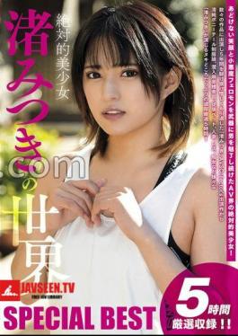 The World of Mitsuki Nagisa SPECIAL BEST Jav Streaming The World of Mitsuki Nagisa SPECIAL BEST