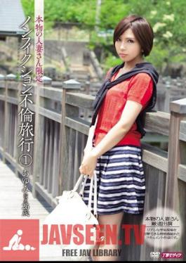 Wife's Limited Non-fiction Affair Travel 1 Ayumi (a Pseudonym) A Real 26-year-old