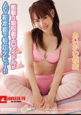 Shock!! Crying Debut First In Production Of Erotic AV Idol Active Wear!! Yui Aikawa