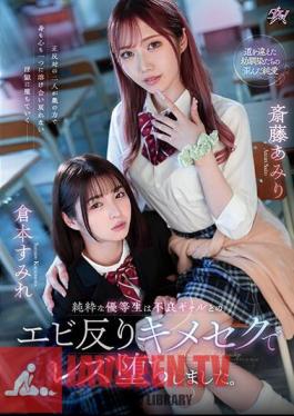 A Pure Honor Student Fell Into A Lesbian Relationship With A Delinquent Gal. Amiri Saito Sumire Kuramoto