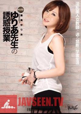Satomi Yuria Yuria Teaching Temptation Of Teacher