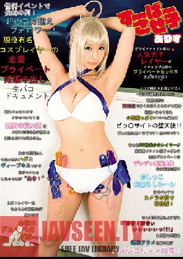 Studio Big Morkal - Super Slut, Arisu. A Long Line Of People At The Usual Event! She's So Popular She Has Over 10,000 Followers! A Famous Cosplayer Has Private, Impregnating Creampie Sex. Arisu Mizushima