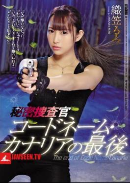 Secret Investigator Codename Canary's Last Rumi Orikasa