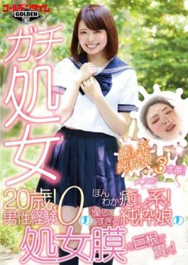 Virgin] 20 Years Old!Male Experience 0!  A Healing System!Pure Daughter Who Is Too Kind Pierced hymen With Big Cock! Atsa Otomo - Golden Time