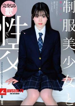 Sex With A Beautiful Girl In Uniform Shiho Shibamata
