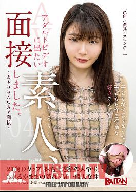 I Want To Perform In An Adult Video We Interviewed An Amateur 04 - Arisa-san's Interview -