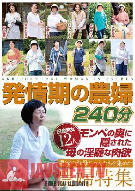 Studio Ruby Farmwives In Heat 240 Minutes