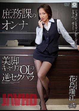 Reverse Sexual Harassment Of A Woman Hanajima Mizue Legs OL Career Of General Affairs Section