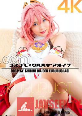 [4K] Cosplay x Kururugi Oi 7 Aoi Kururugi