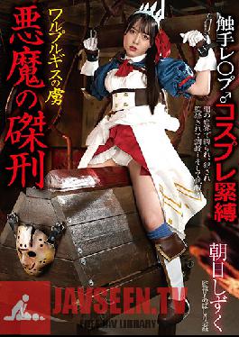Crucifixion Of The Devil, A Prisoner Of Walpurgis Asahi Shizuku