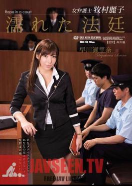 Female Lawyer Reiko Makimura. The Wet Courtroom Serina Hayakawa