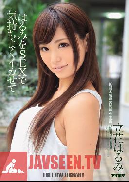Studio Idea Pocket Let's Make Her Cum Well with SEX! Harumi Tachibana