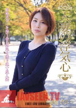A Married Woman's Infidelity - Rei Takatsuki
