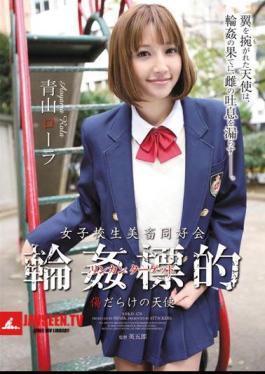Aoyama Laura Angel Full Of Wounds And Slaughter Club Targeted School Girls Gangbang